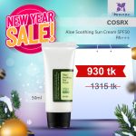COSRX- Aloe Soothing Sun Cream SPF50+ PA+- 50ml