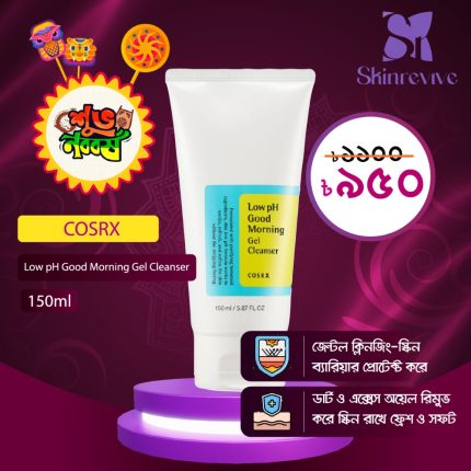 Cosrx Low pH Good Morning Gel Cleanser – 150ml