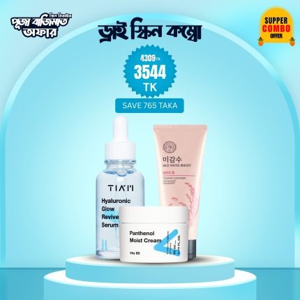 TIAM Hyaluronic Glow Revive Serum-40ml | TIAM- Panthenol Moist Cream-50ml | The Face Shop Rice Water Bright Foaming Cleanser -150ml
