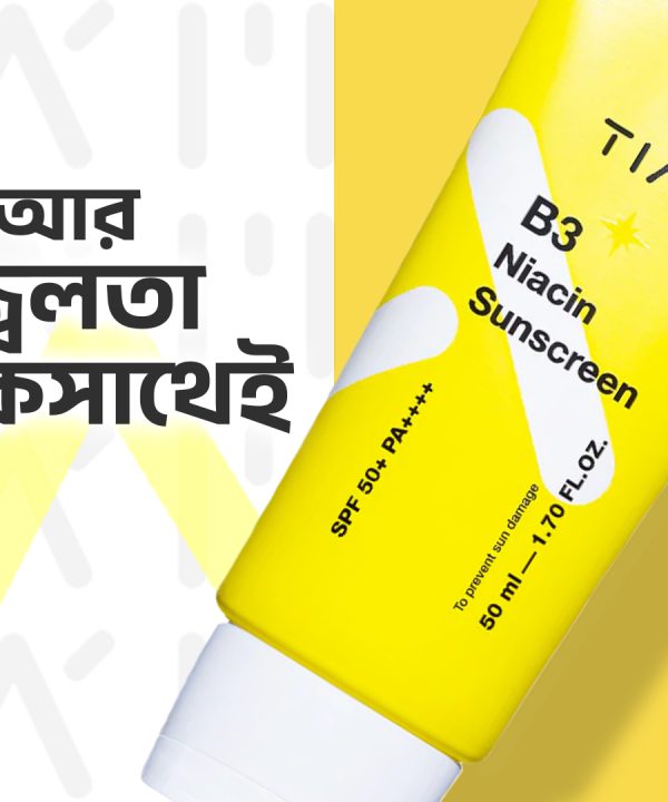 TIAM B3 Niacin Sunscreen