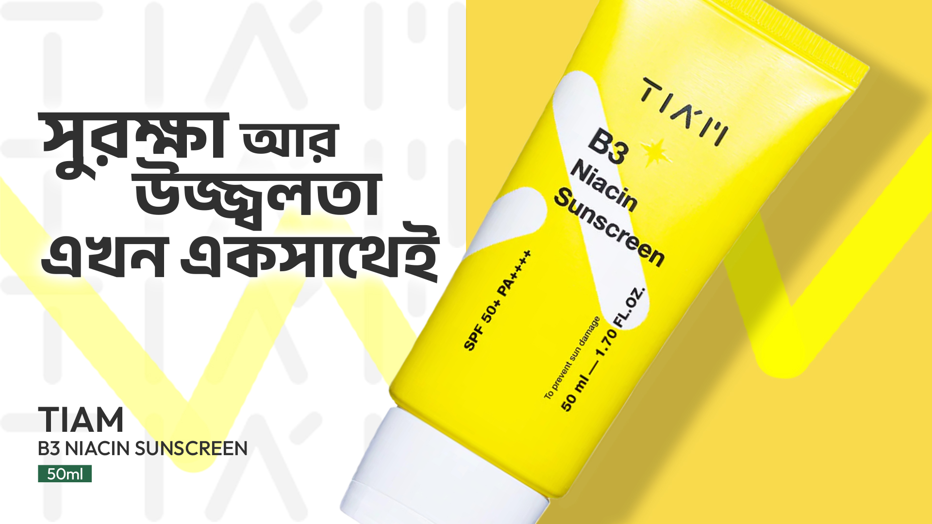 TIAM B3 Niacin Sunscreen