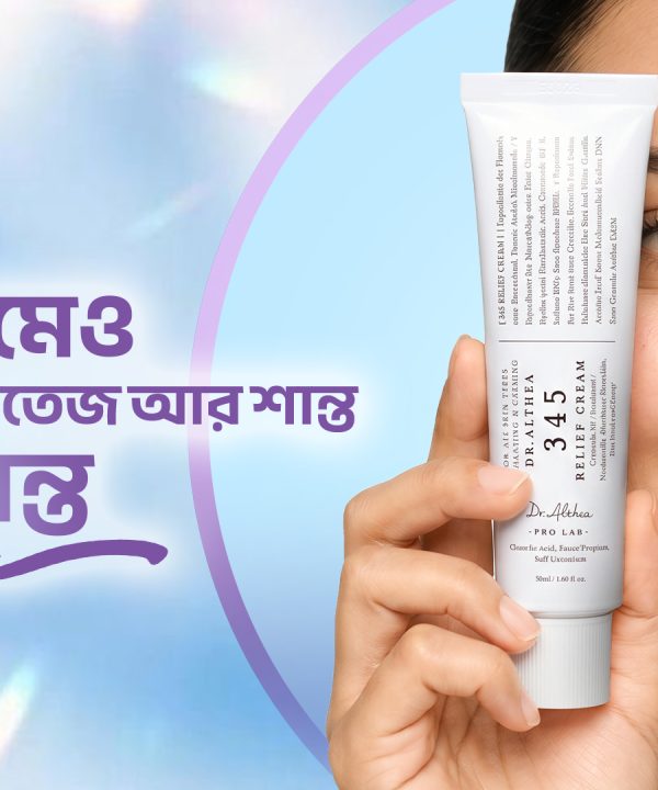 Dr. Althea 345 Relief Cream